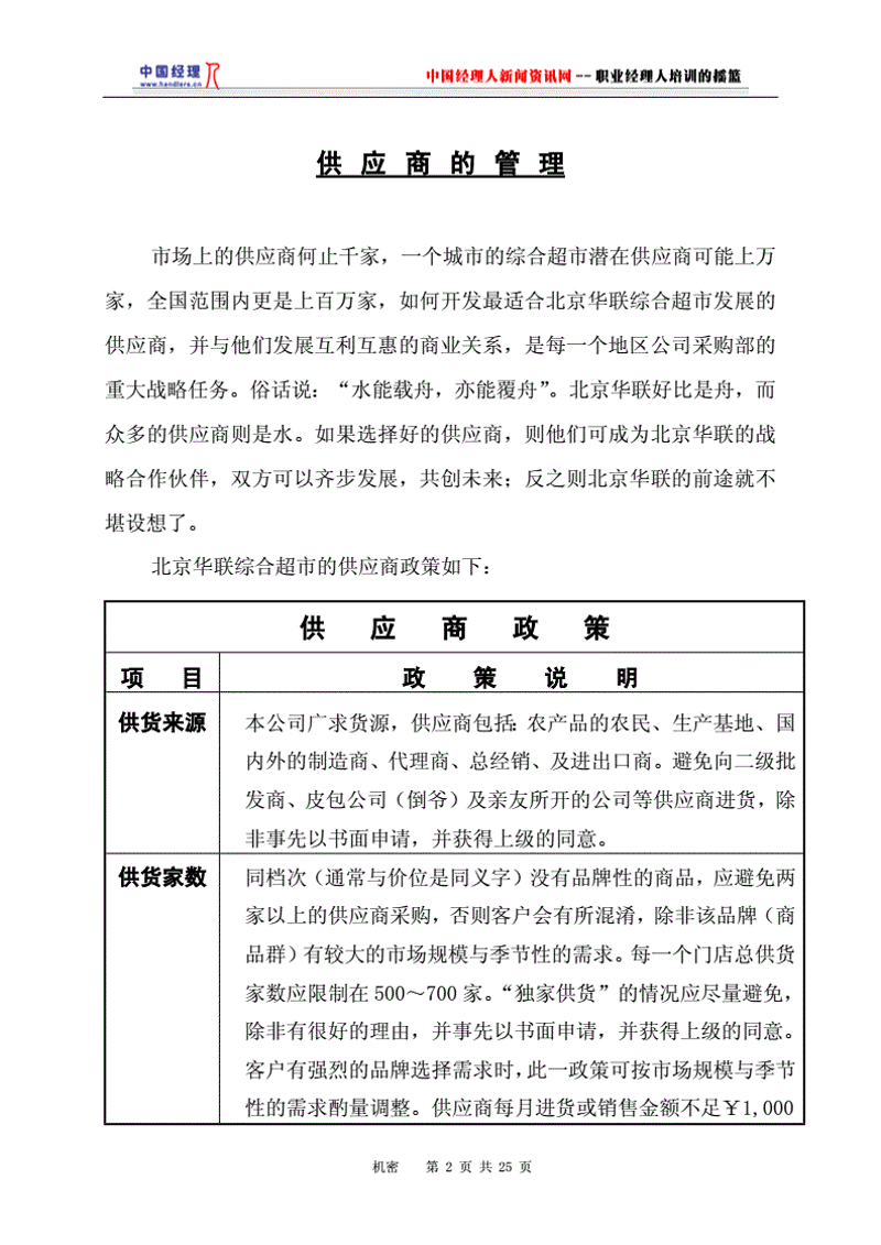 如何选择优质的家居用品批发商家?